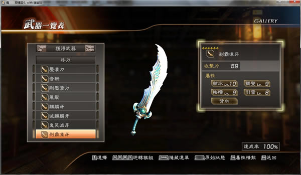 真三国无双7猛将传完美存档_真三国无双7猛将传准完美存档 完美版-开心电玩