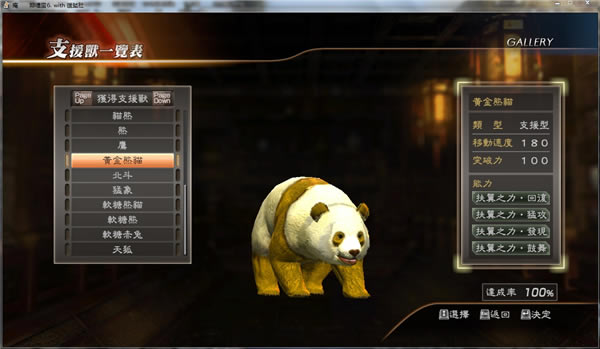 真三国无双7猛将传完美存档_真三国无双7猛将传准完美存档 完美版-开心电玩