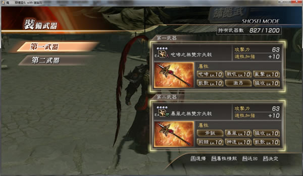 真三国无双7猛将传完美存档_真三国无双7猛将传准完美存档 完美版-开心电玩