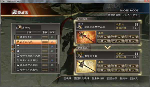 真三国无双7猛将传完美存档_真三国无双7猛将传准完美存档 完美版-开心电玩