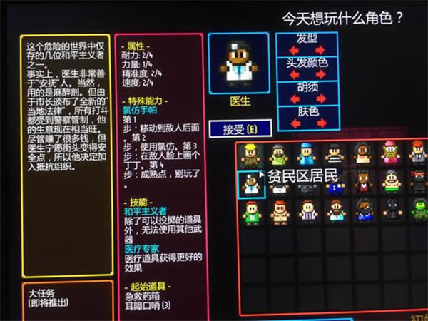 【地痞街区中文版下载】地痞街区破解版 最新版(全DLC解锁)-开心电玩