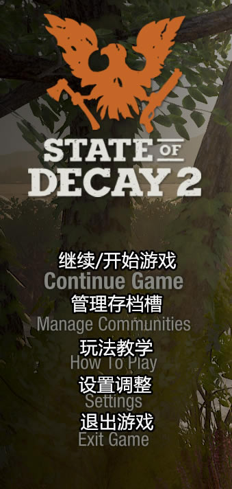腐烂国度2怎么设置中文