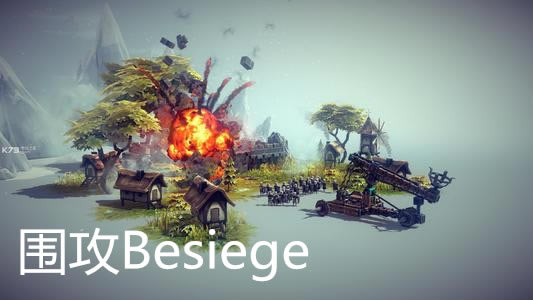 ΧBesiege_ΧBesiege v1.0 -