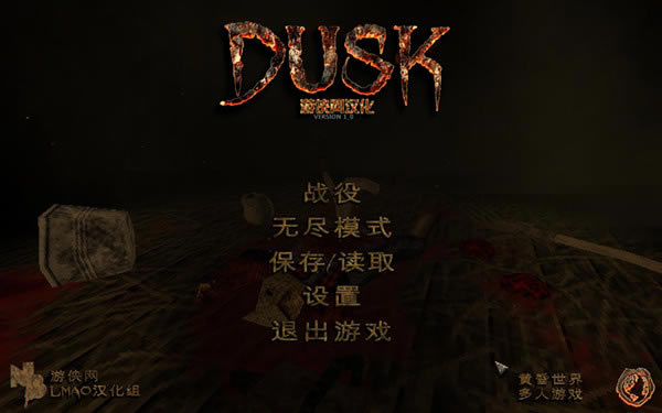ƻ躺_ƻ裨DUSK V1.0 LMAO-