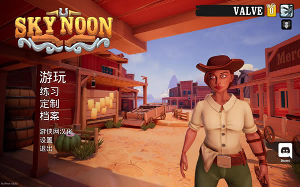 Sky Noon_磨Sky Noon V1.0 LMAO-