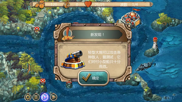 钢铁海防捍卫者汉化补丁下载_钢铁海防捍卫者汉化补丁 v1.0 LMAO版-开心电玩