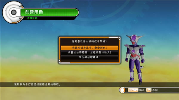 龙珠超宇宙汉化补丁_龙珠:超宇宙汉化补丁 V3.0 绿色版-开心电玩