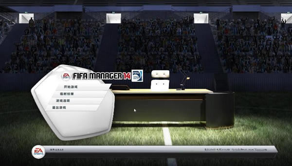 FIFA14_FIFA14庺 v2.0 纺-