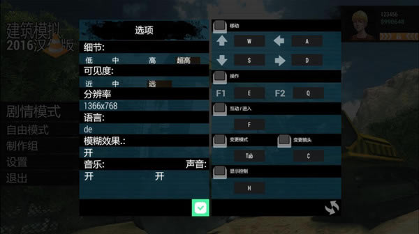 建筑机械模拟2016汉化补丁下载_建筑机械模拟2016汉化补丁 v1.0 绿色版-开心电玩