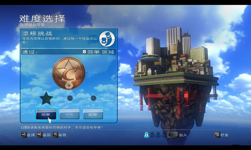 索尼克全明星赛车变形汉化补丁_索尼克全明星赛车:变形汉化补丁 v1.0 LMAO汉化组-开心电玩