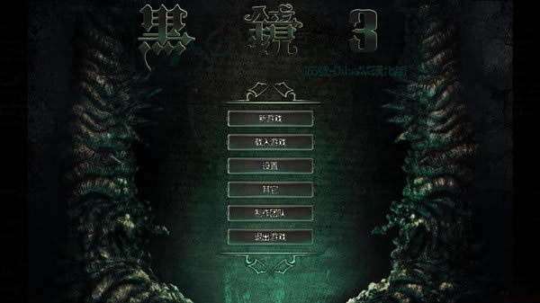 黑镜3汉化补丁下载_黑镜3汉化补丁 v1.0 ChinaAVG版-开心电玩