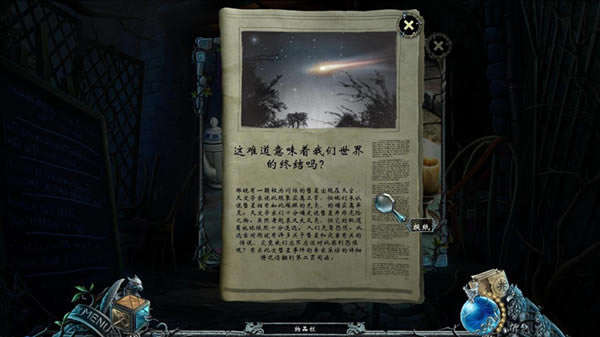 铭刻紫月预言汉化补丁_铭刻:紫月预言汉化补丁 v1.0 游乐园版-开心电玩