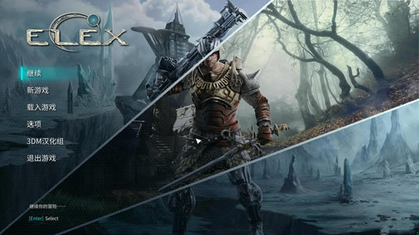 ELEX_ELEXʽ溺 v1.0 3DM-ĵ