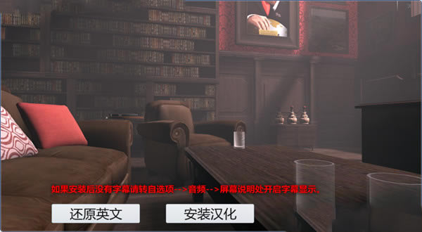 史丹利的寓言汉化补丁下载_史丹利的寓言汉化补丁 v1.0 起源版-开心电玩