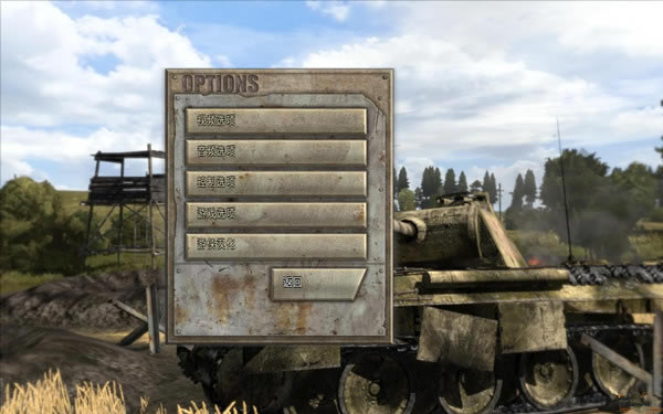 钢铁前线解放1944汉化补丁_钢铁前线:解放1944汉化补丁 V1.0 LMAO版-开心电玩