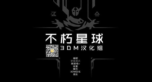 战机少女汉化补丁下载_战机少女汉化补丁 v1.0 不朽星球版-开心电玩
