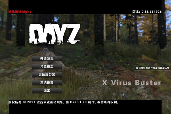 DayZ独立版汉化补丁_DayZ独立版汉化补丁 绿色免费版【未上架】-开心电玩