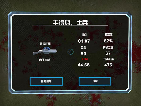 血腥大地汉化补丁下载_血腥大地汉化补丁 V1.0 绿色版-开心电玩