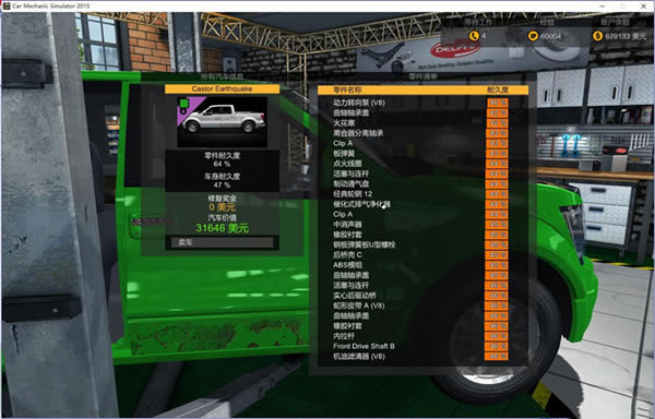 汽车修理工模拟2015汉化补丁下载_汽车修理工模拟2015汉化补丁 v1.0.7.3 免费版-开心电玩