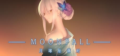 ׹ʱѧϰ桿[δϼ]׹ʱMoon Fall ɫİ-