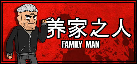 Family ManءFamily ManϷ ɫѧϰ-