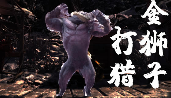怪物猎人世界冰原金狮子mod介绍