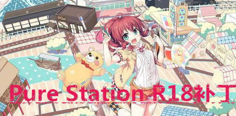 Pure Station