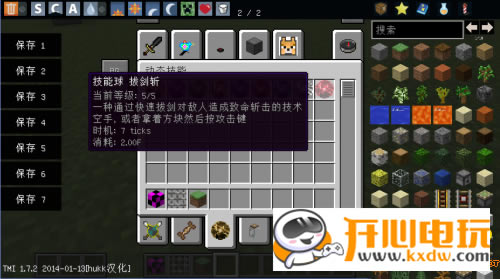 ҵϰ_ҵ1.7.2ϰ(32ʵMOD) Ѱ-
