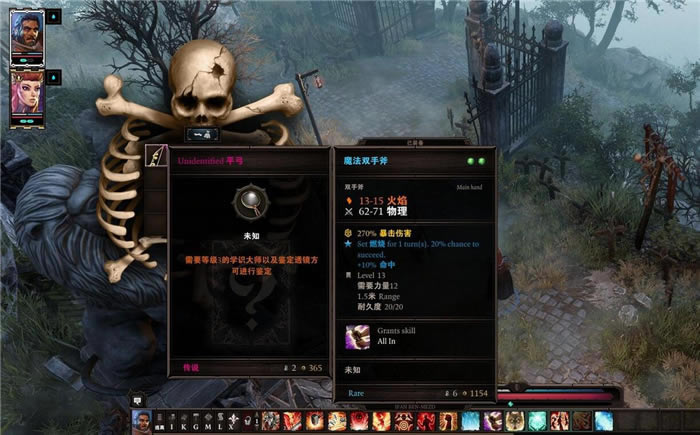 神界原罪2物品爆率MOD下载_神界原罪2物品爆率MOD ttantnt修改版-开心电玩