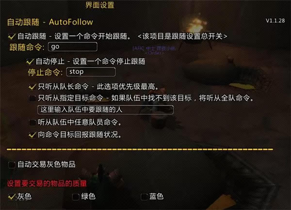 ħ޻ɷ_FollowAutoħ绳ɷԶ v1.2 °-