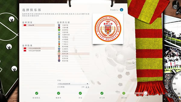 FIFA足球经理13中国联赛_FIFA足球经理13中国联赛补丁 中超中甲-开心电玩