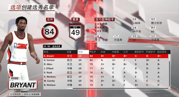 NBA2K18ѡ_NBA2K18ѡ+ٷ-ĵ