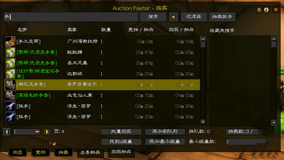 AuctionFaster_AuctionFasterǿ v1.13.6 ɷ-