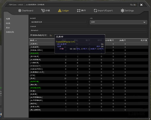 TradeSkillMaster_TradeSkillMasterҵʦ v4.10.14 ɷ-