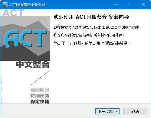 ջ14ACT_ջ14ACTϰ v2.19.12.2 °-