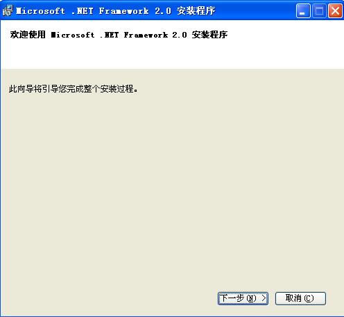 framework2.0_Microsoft.NET Framework v2.0 ٷɫİ-