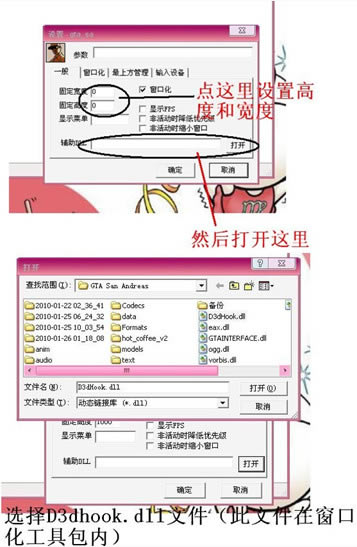 Ϸڻ_ϷڻߣD3DWindower v1.88 ɫİ-