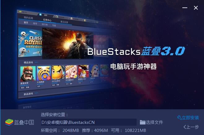 bluestacks׿ģ_Bluestacks׿ģ V3.1.12 ɫѰ-