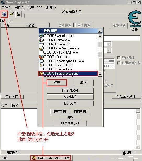 CE޸_CE޸(Cheat Engine) v6.7 ɫİ-ĵ