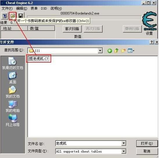 CE޸_CE޸(Cheat Engine) v6.7 ɫİ-