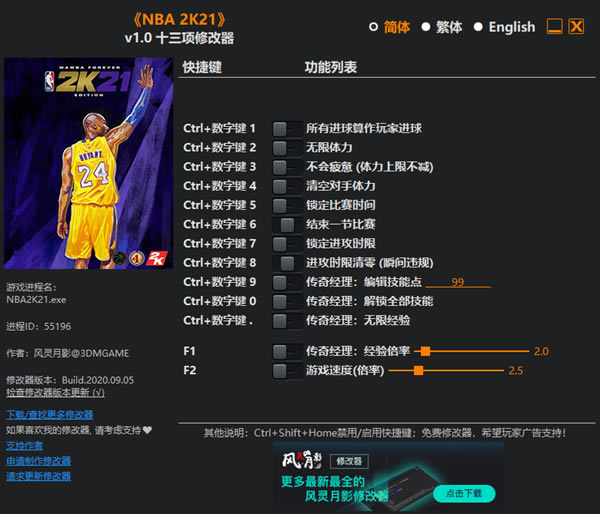 NBA2K21޸Ӱͼ