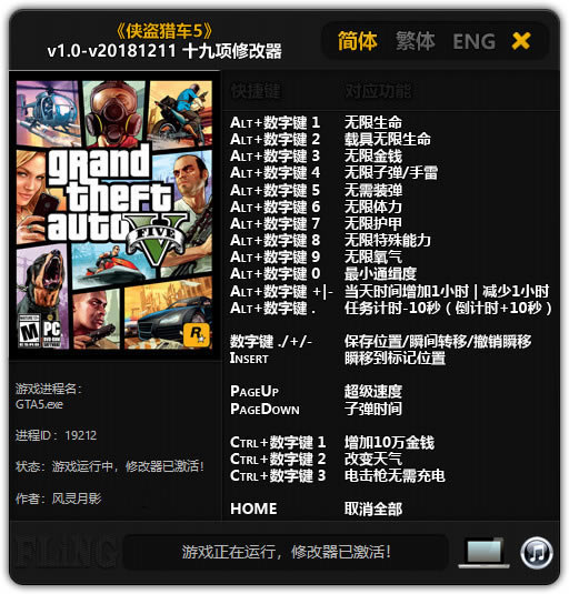 gta5޸Ӱ_Գ5ʮ޸ v20181211 Ӱ-