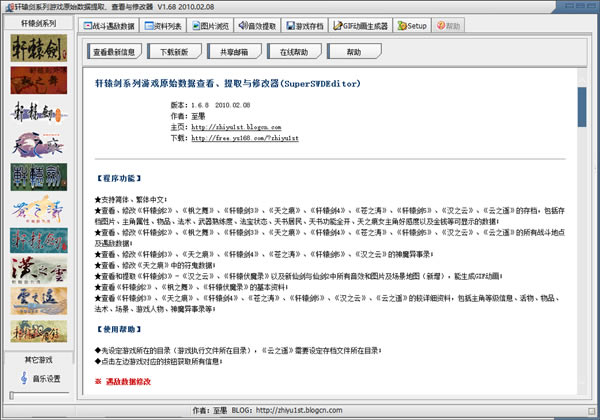 ԯ3⴫֮޸_ԯ3⴫֮޴浵޸ v1.6.8 ɫѰ-