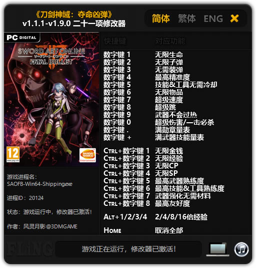 ׵޸°_򣺶׵ʮһ޸ v1.9.0 Ӱ-