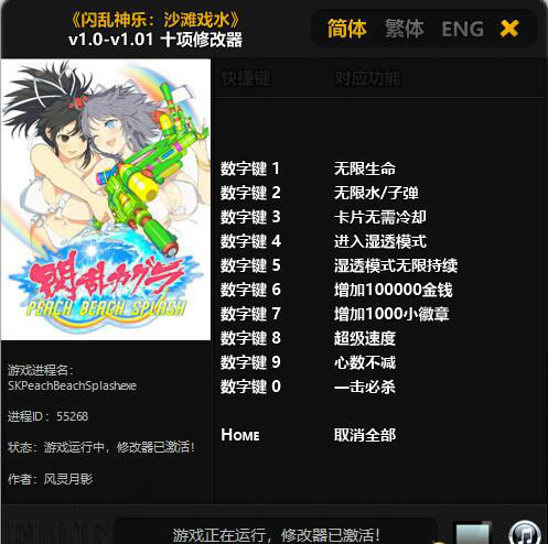 ɳ̲Ϸˮ޸_֣ɳ̲Ϸˮ v1.0-v1.01 ʮ޸[Ӱ]-