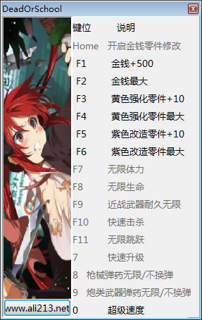 Dead or School޸_ѧУDead or School޸ v7.02.8 peizhoachen-