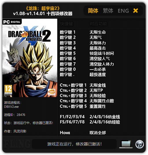 鳬2޸_飺2 v1.08-v1.14.01 ʮ޸Ӱ-