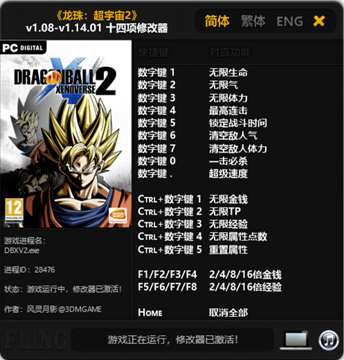 鳬2ʮ޸ɫͨð_鳬2ʮ޸ v1.08-v1.14.01 Ӱ-