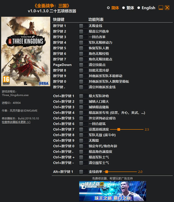 ȫս޸_ȫսʮ޸ v1.3.0 Ӱ-