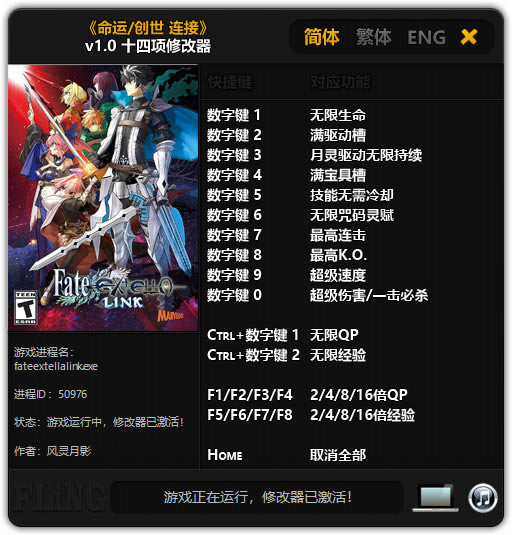 Fate EXTELLA LINK޸ͼ